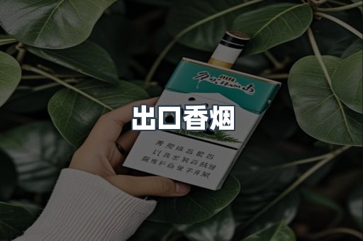 越南香烟系列